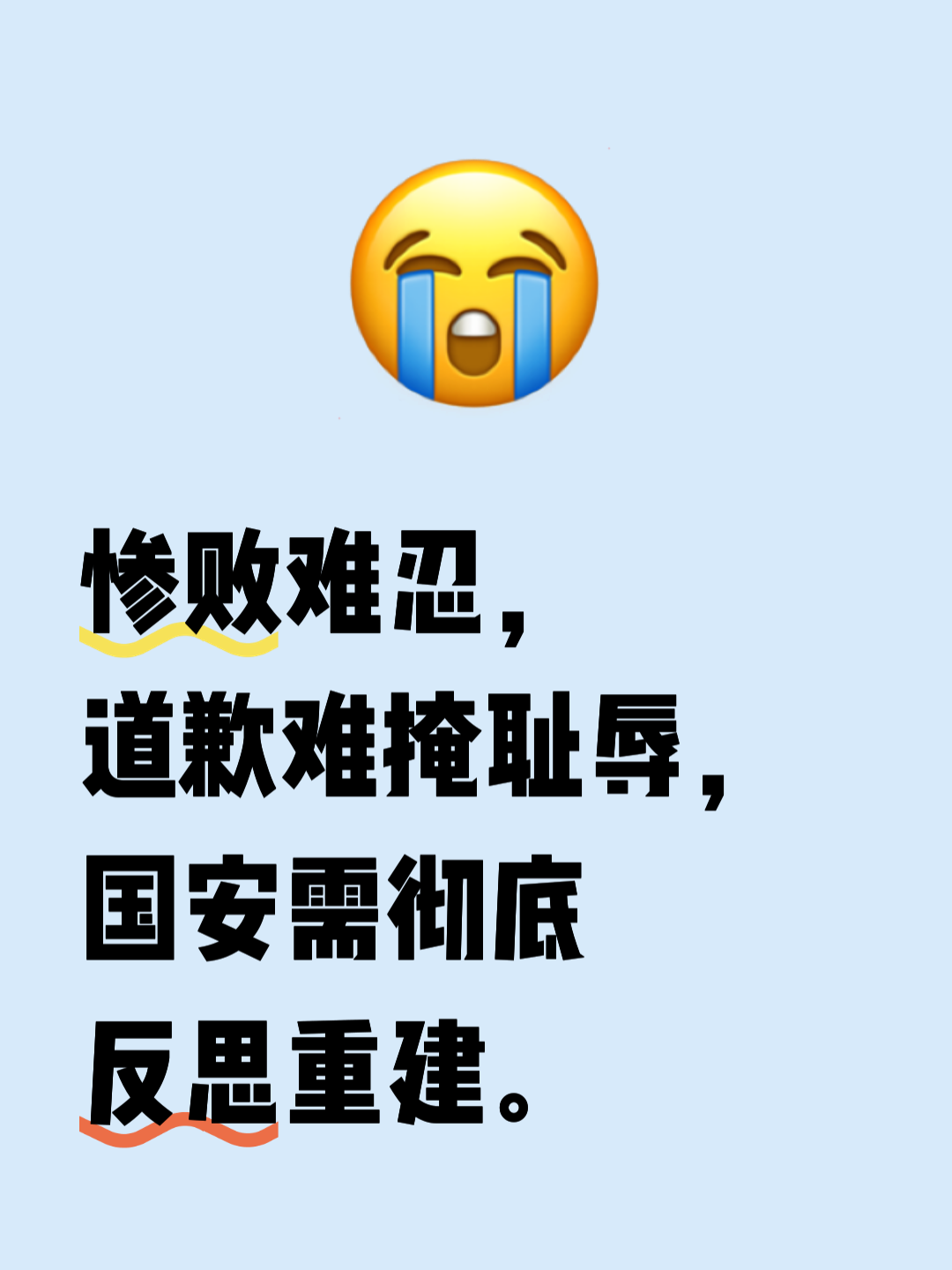 关键阶段不留遗憾，胜势成功锁定(关键胜利)